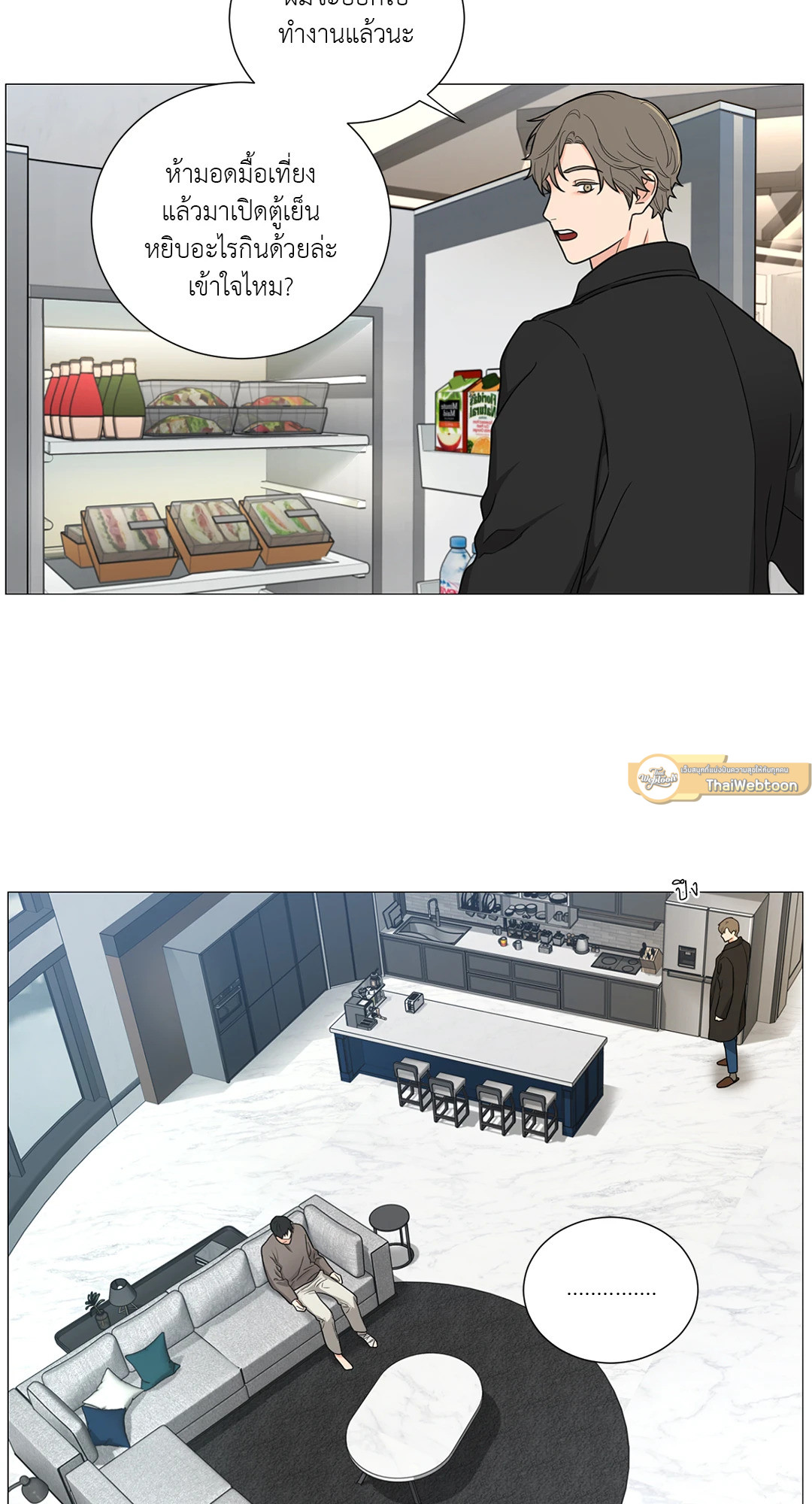 Sadistic Beauty : Side Story B ตอนที่ 8 - รูปที่ 2