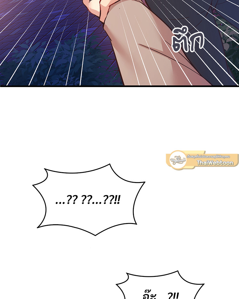 แอปทะลวงรัก ตอนที่ 18 - รูปที่ 2