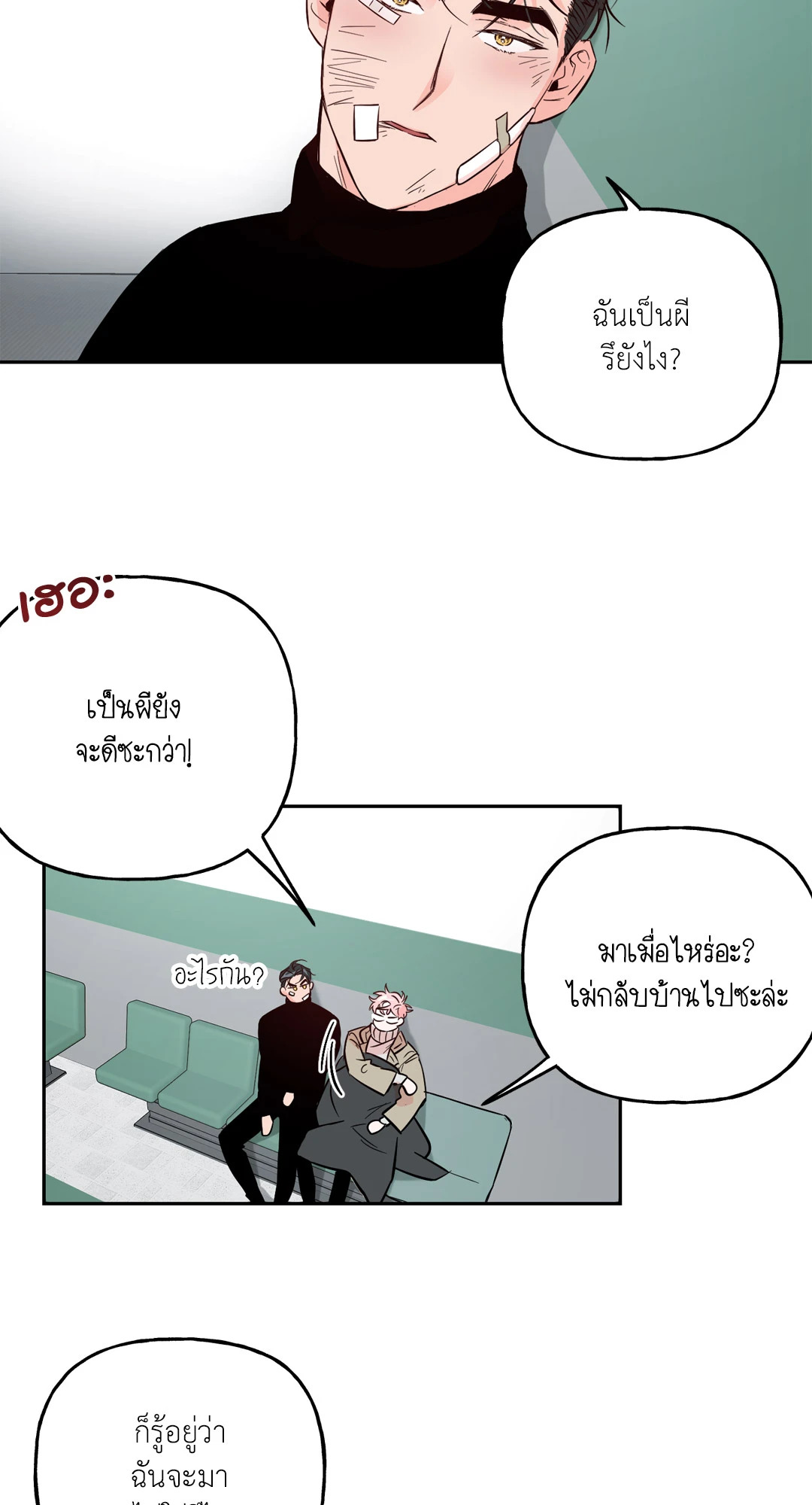 หน้า 8