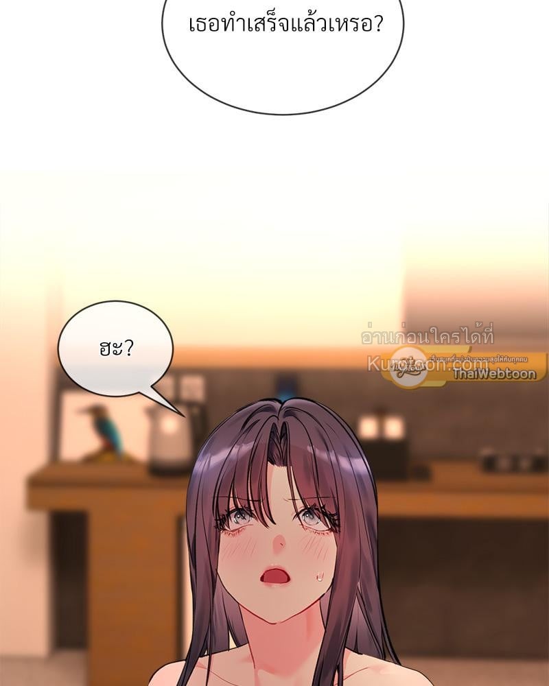 เกมรักนี้ ฉันขอคุม! | I Want You! (R+) ตอนที่ 4 - รูปที่ 2