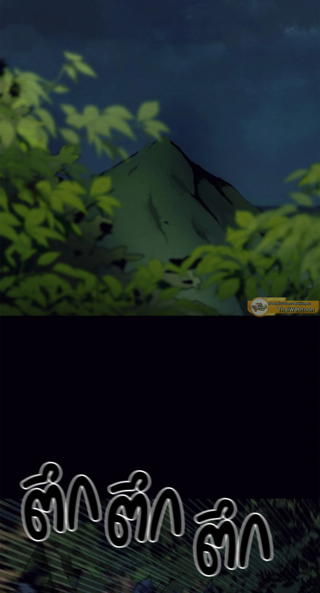 มาแอ้มข้าสักครั้ง | Please Take a Bite of the Rice Cake! ตอนที่ 1 - รูปที่ 2