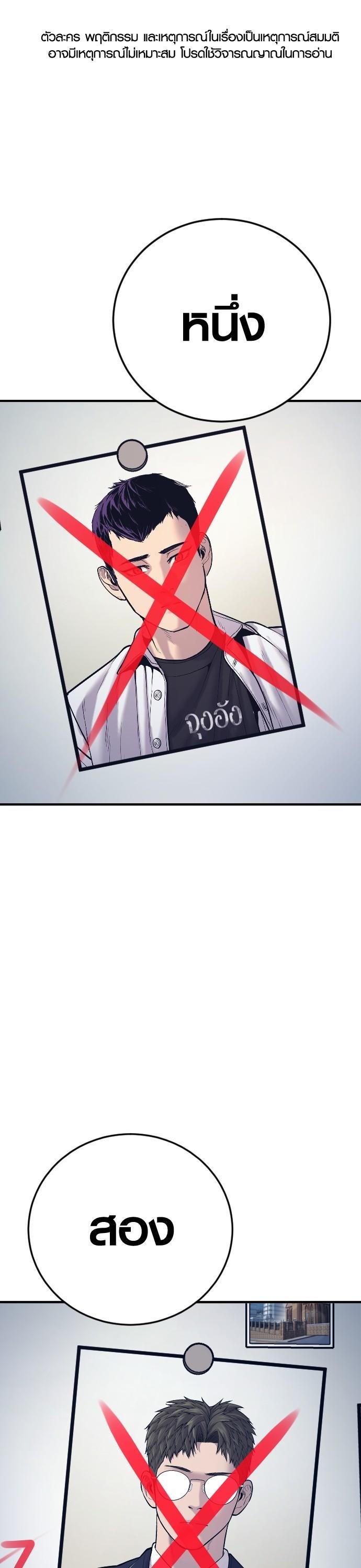 Juvenile Offender อาชญากรวัยเยาว์ ตอนที่ 53 - รูปที่ 1