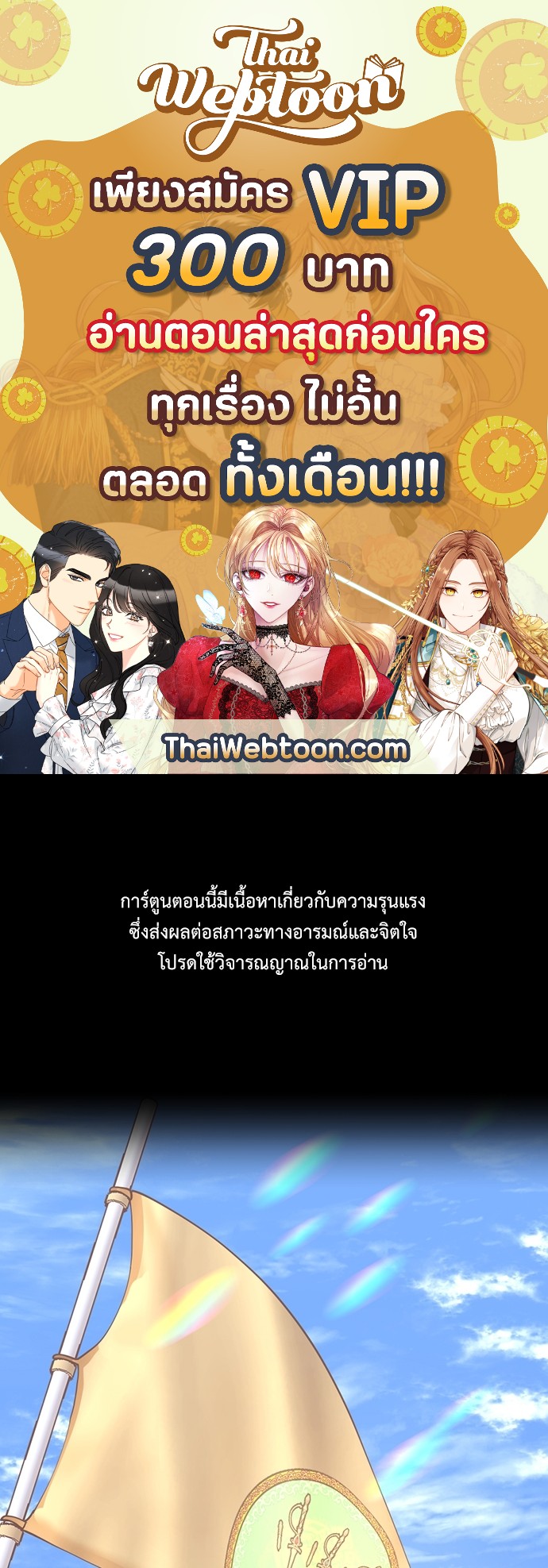 The Beginning After the End ตอนที่ 138 - รูปที่ 1