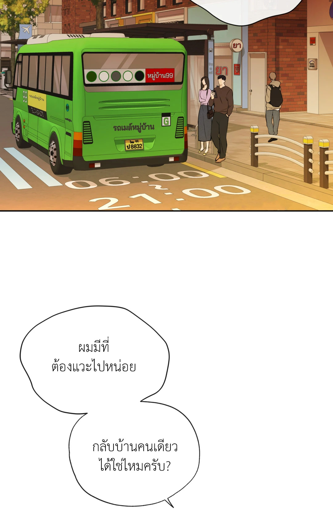 หน้า 21