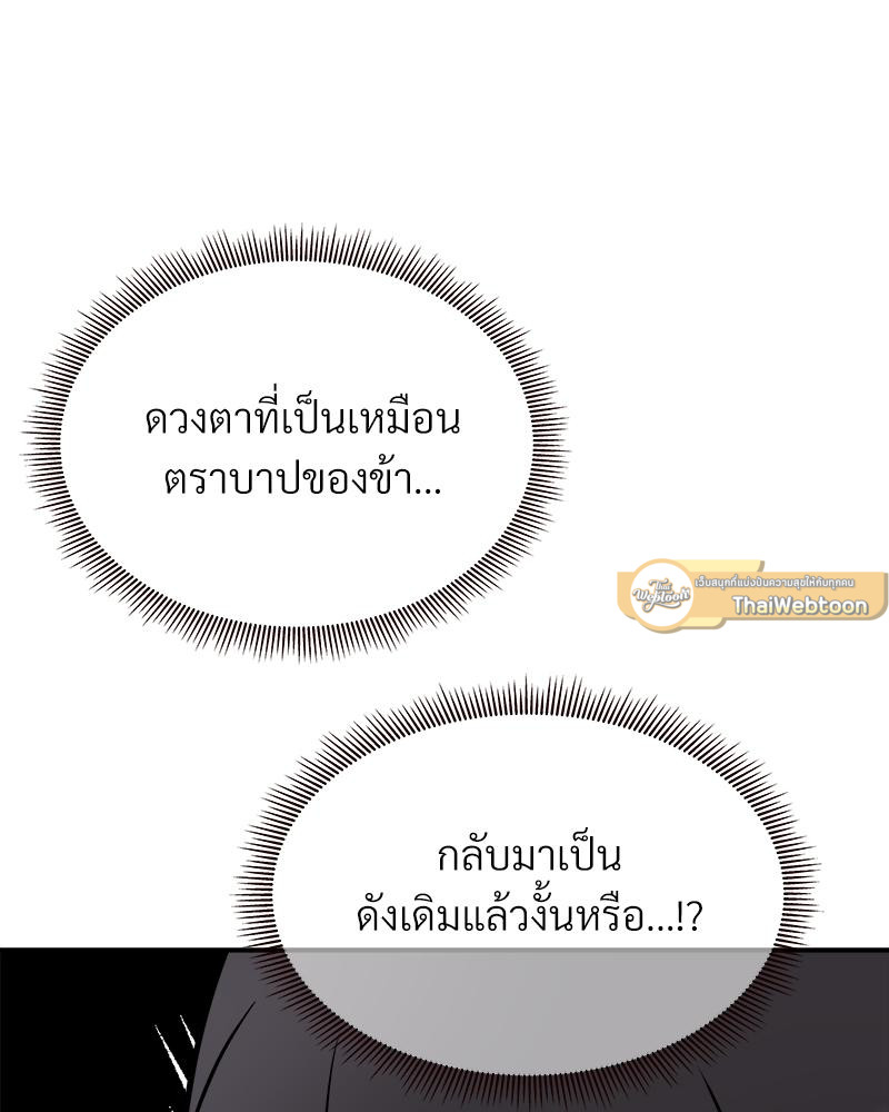 อภินิหารสมุนไพรคืนชีพ | Big Dick Guy (R+) ตอนที่ 11 - รูปที่ 2