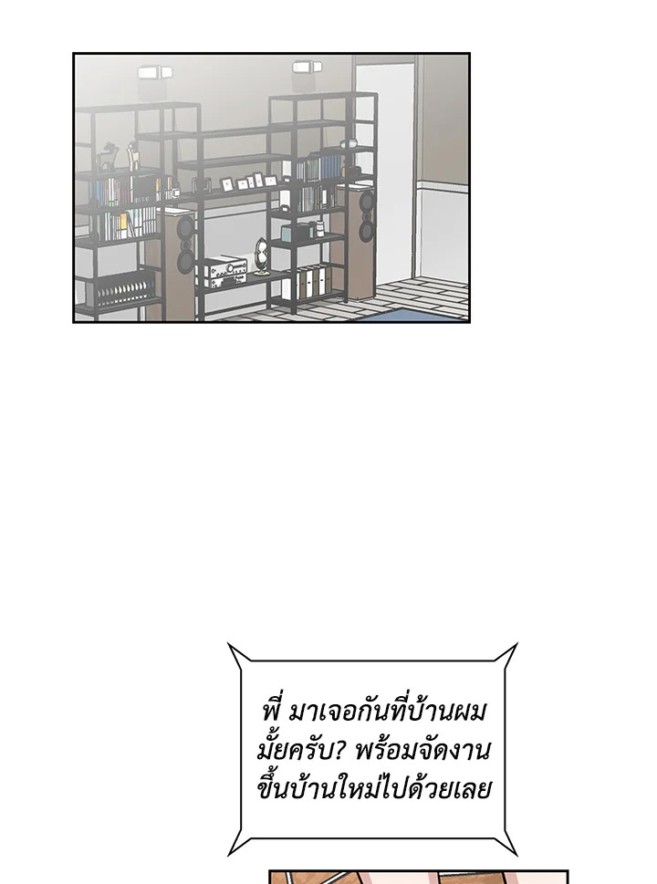 สวิตช์หัวใจนายไอดอล | Switch Mang ตอนที่ 54 - รูปที่ 2