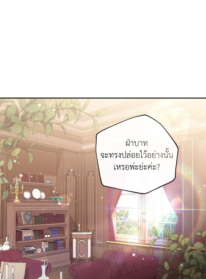 เป็นตัวปลอมก็ย่อมไร้ที่ยืน ตอนที่ 65 - รูปที่ 2