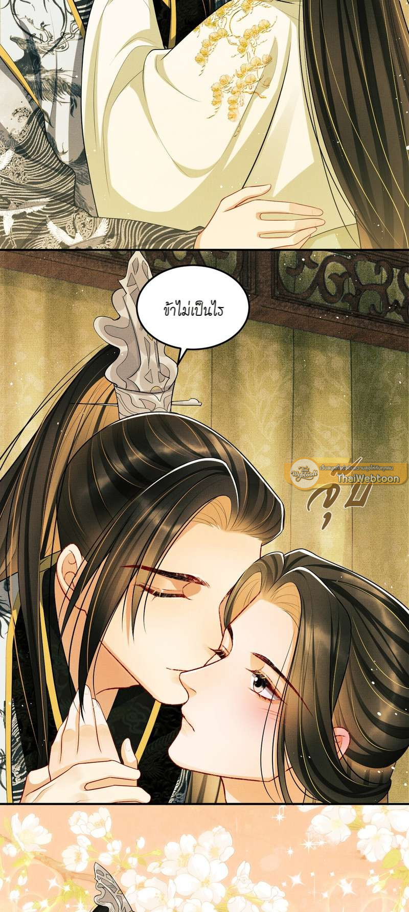 หน้า 3
