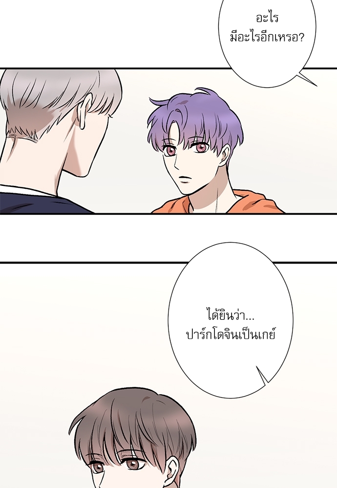 Insecret ตอนที่ 3 - รูปที่ 2