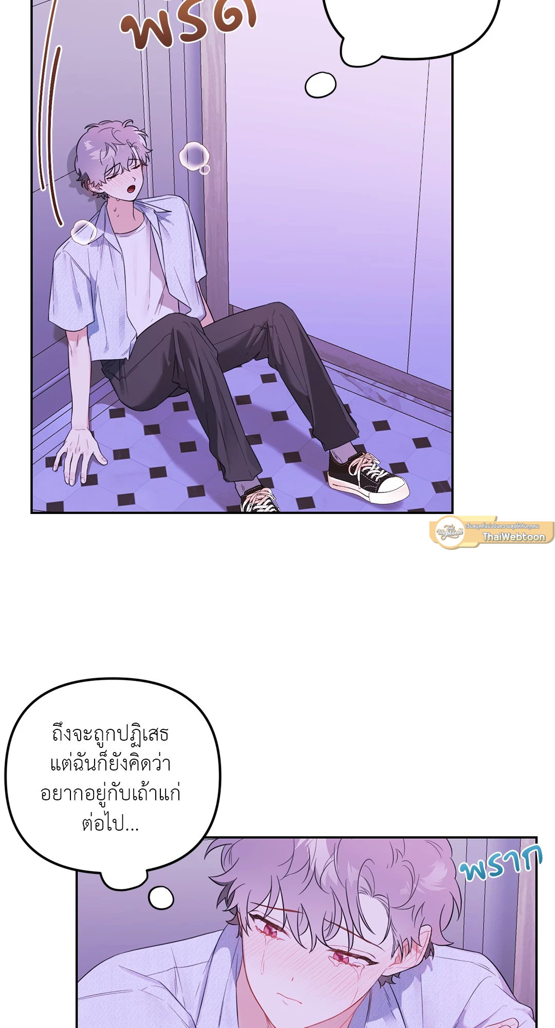 ดอกไม้ของจองวอน | Jungwon's Flower  (R+) ตอนที่ 37 - รูปที่ 2