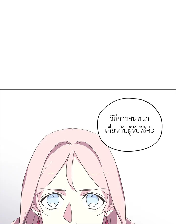 ซิตร้า | Citra ตอนที่ 31 - รูปที่ 2