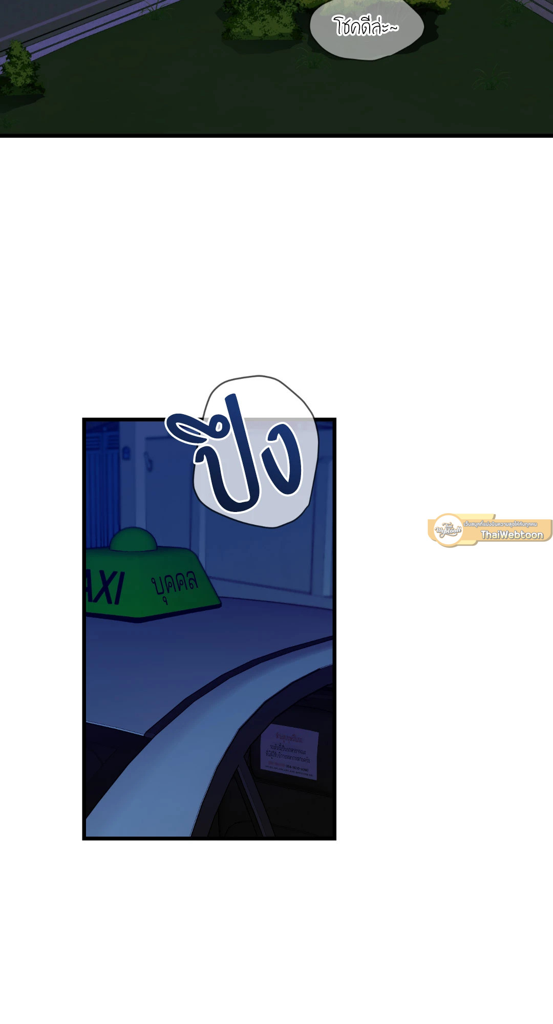 กลิ่นไอรักดอกสาลี่ | Pear Blossom Love ตอนที่ 58 - รูปที่ 2