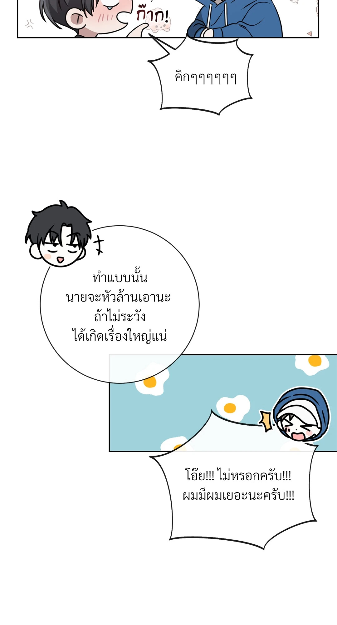 หน้า 53