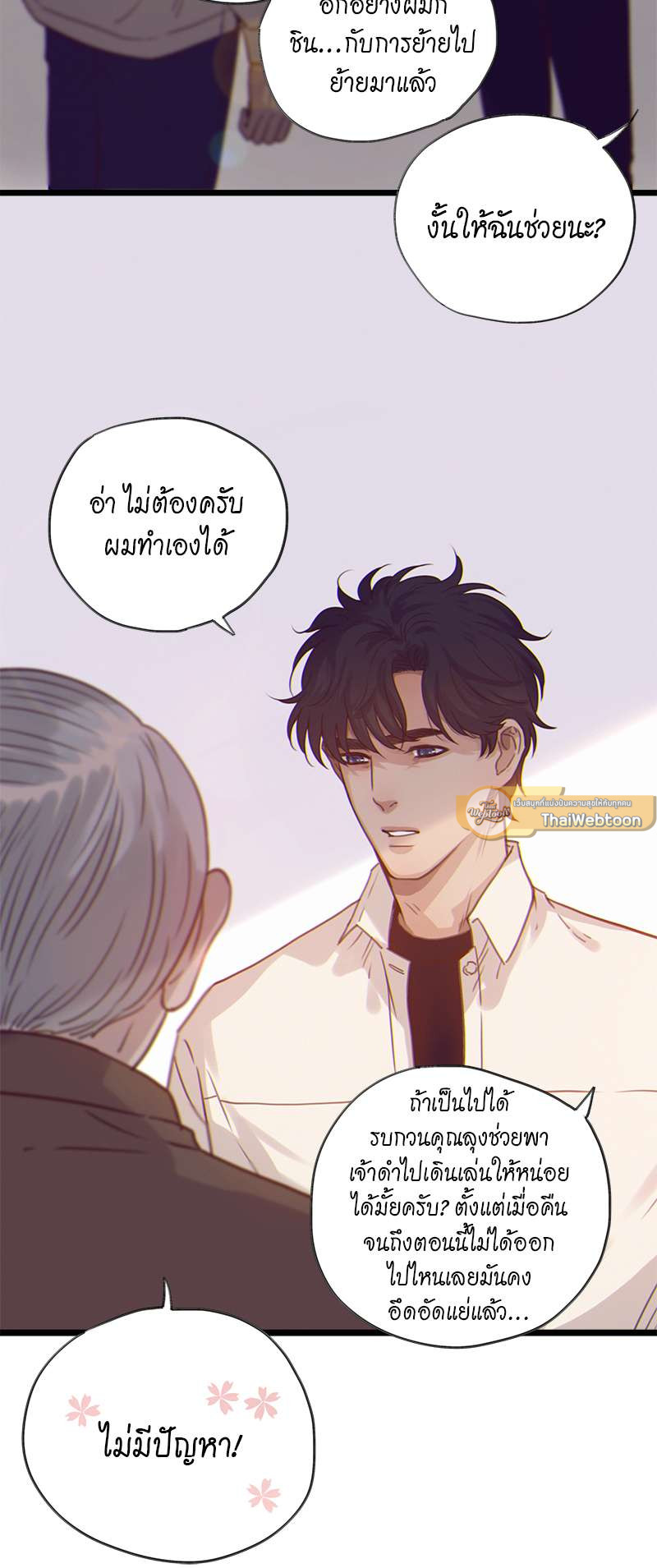 หน้า 3