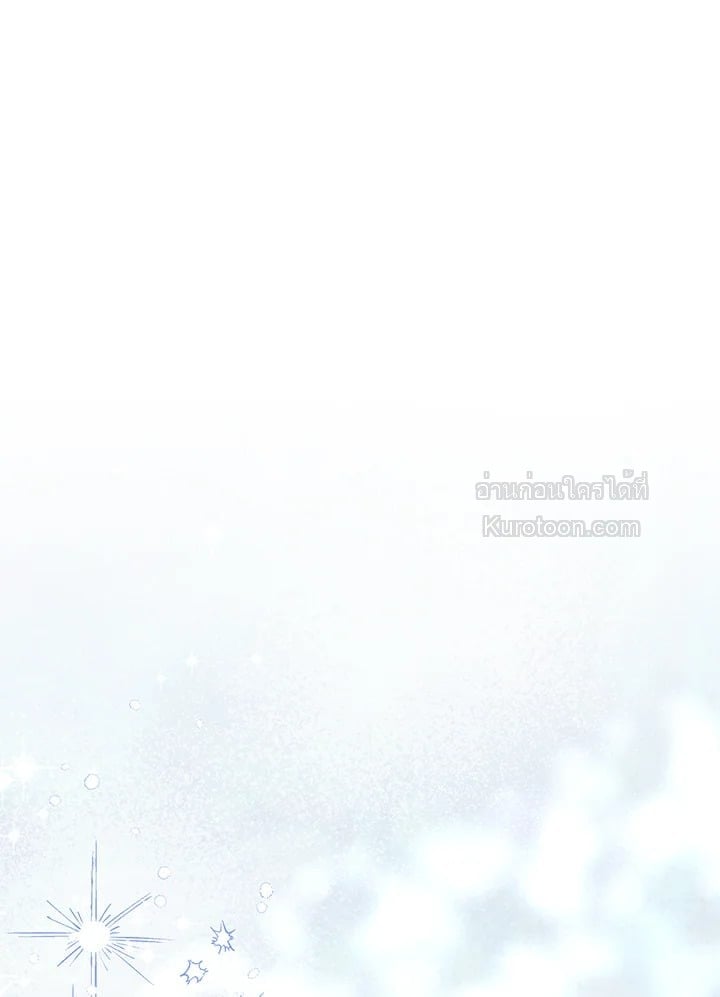 Marriage and Sword ตอนที่ 131 - รูปที่ 2