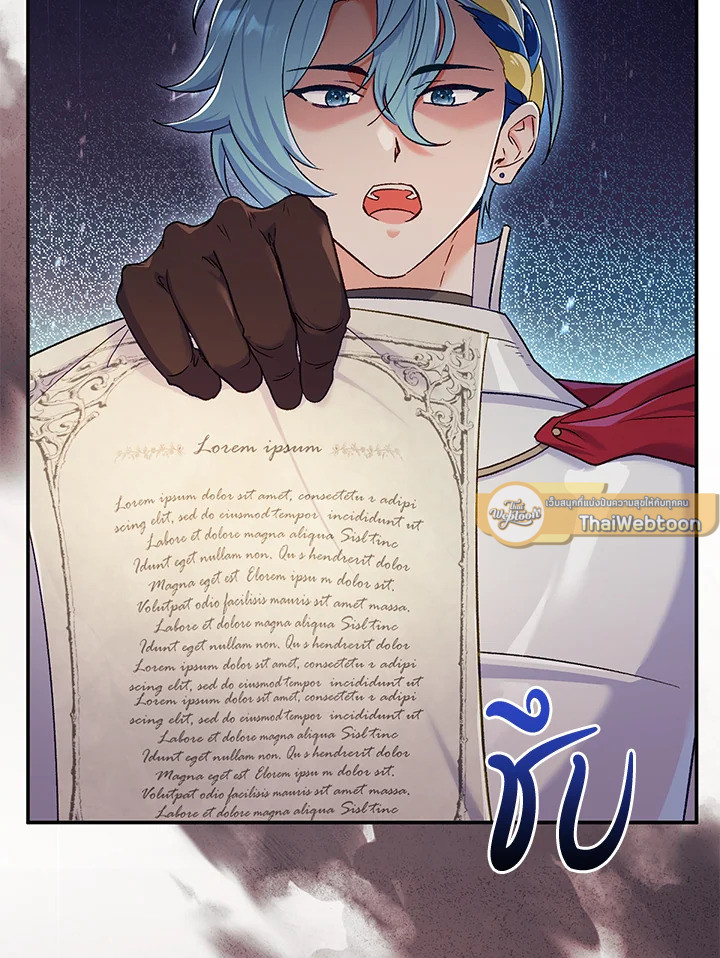 คู่ดูตัวของนางร้ายเพอร์เฟกต์เกินไป | The Villain’s Match Is Too Perfect ตอนที่ 80 - รูปที่ 2