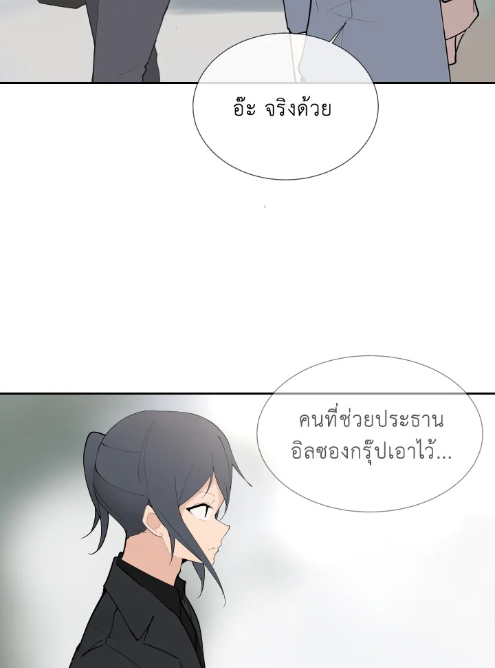 ราชันดาบพิชิตมาร | Devil Sword King ตอนที่ 122 - รูปที่ 2