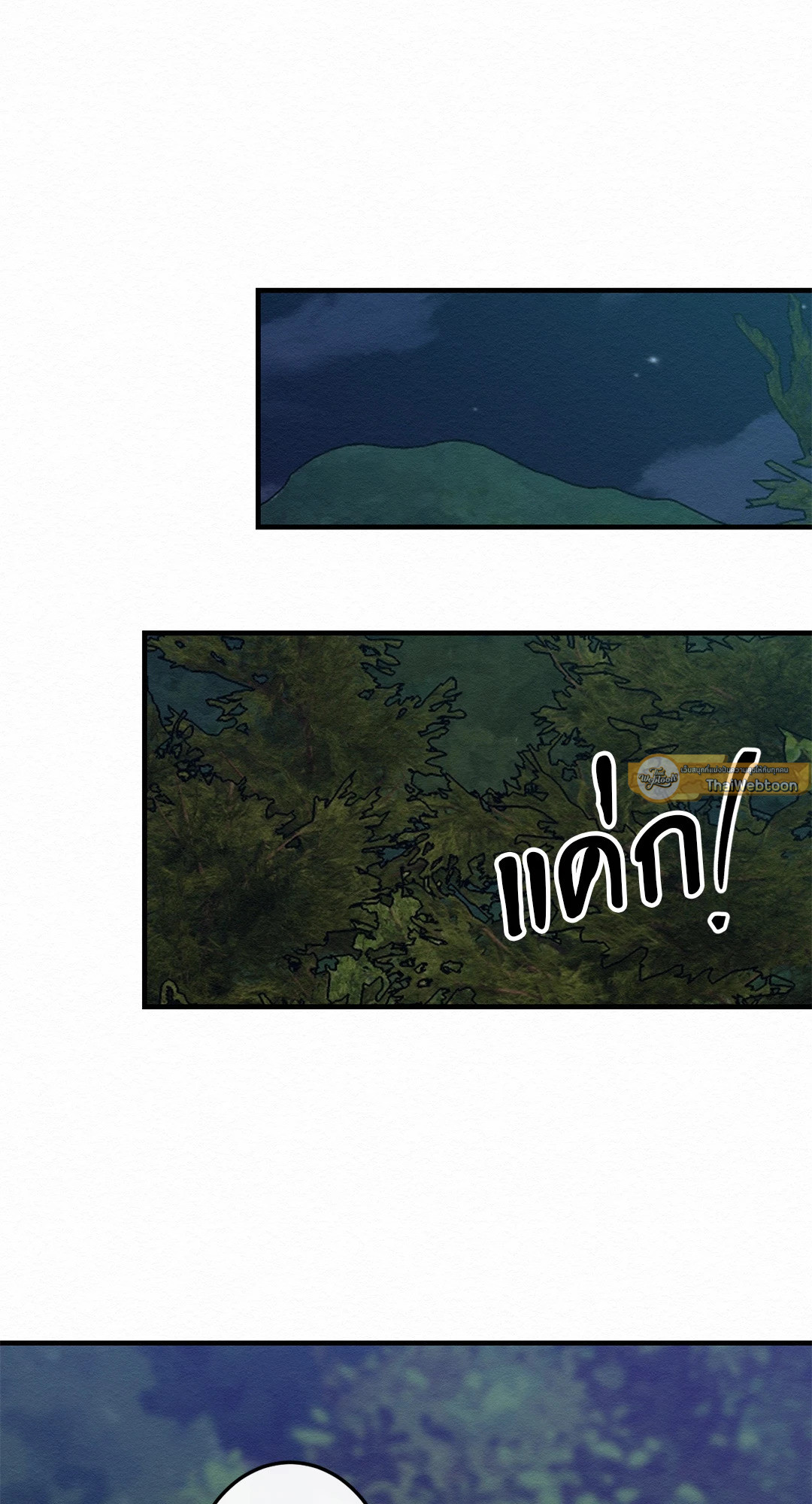 สิ่งนี้ไม่ใช่ของข้านะ! | It's Not Mine! ตอนที่ 5 - รูปที่ 2