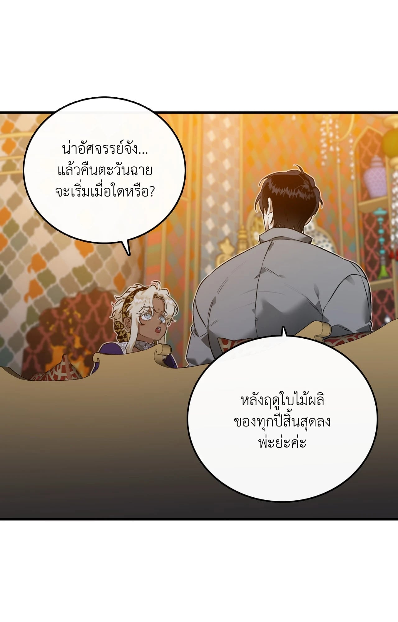หน้า 56