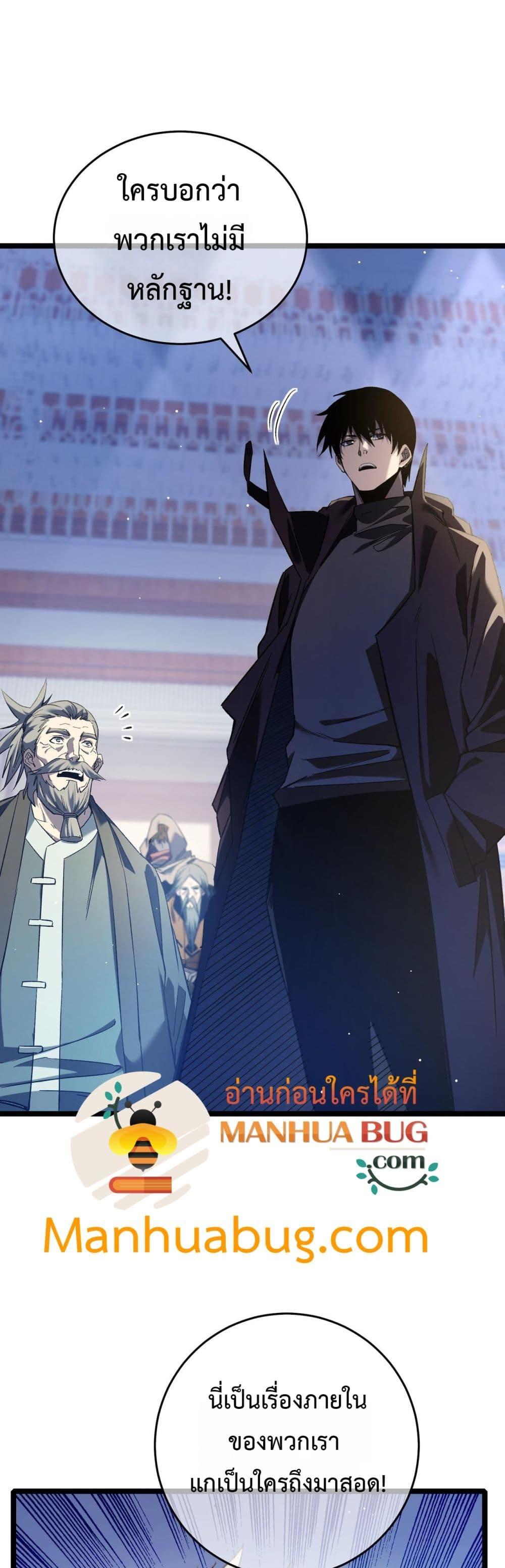 My Passive Skills Are Invincible จุติอีกครั้ง พร้อมสกิลติดตัวไร้เทียมทาน ตอนที่ 68 - รูปที่ 2