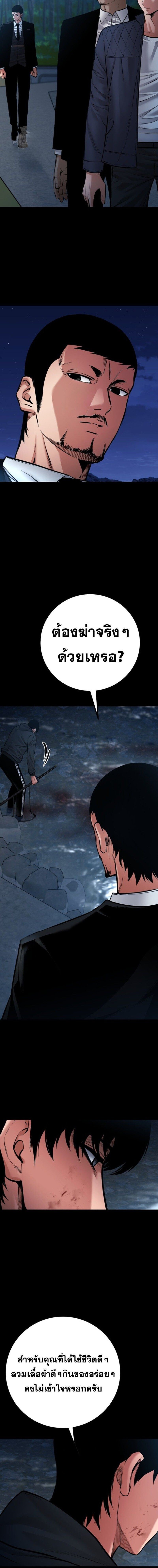 Blade of Retribution ดาบแห่งการลงทัณฑ์ ตอนที่ 82 - รูปที่ 2