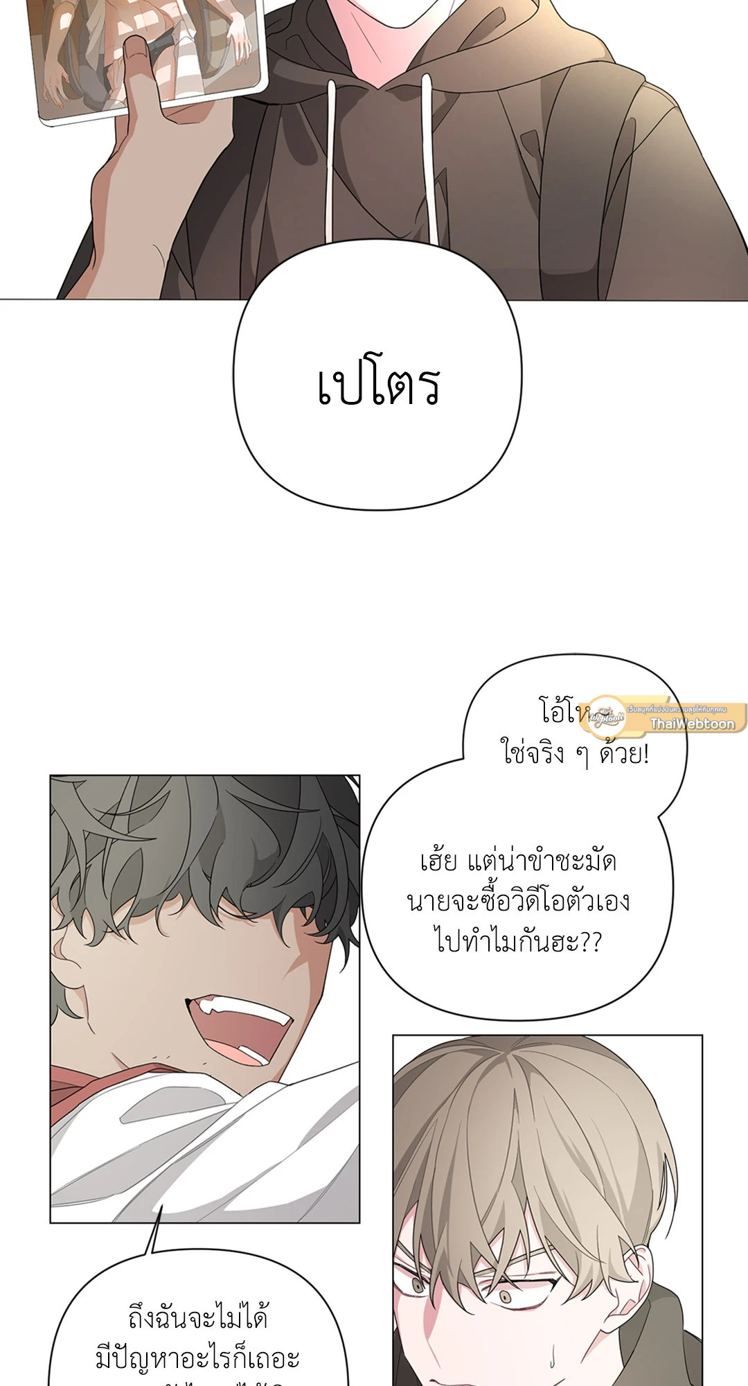 AVLE ตอนที่ 2 - รูปที่ 2