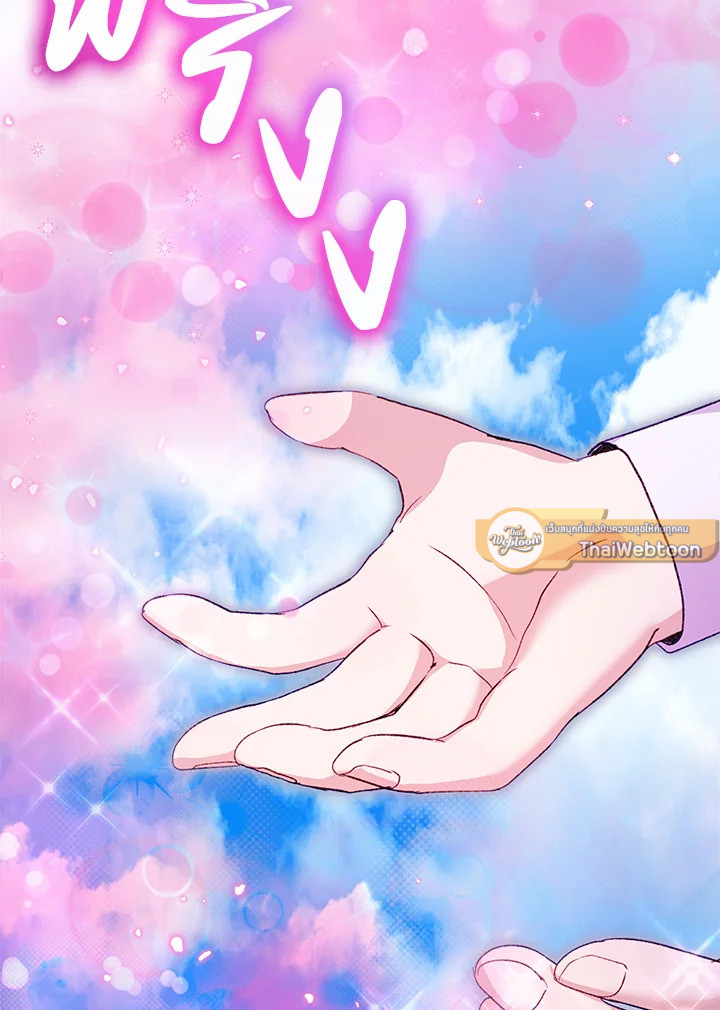 ฉันเกิดใหม่เป็นลูกสัตว์เทพ ตอนที่ 80 - รูปที่ 2