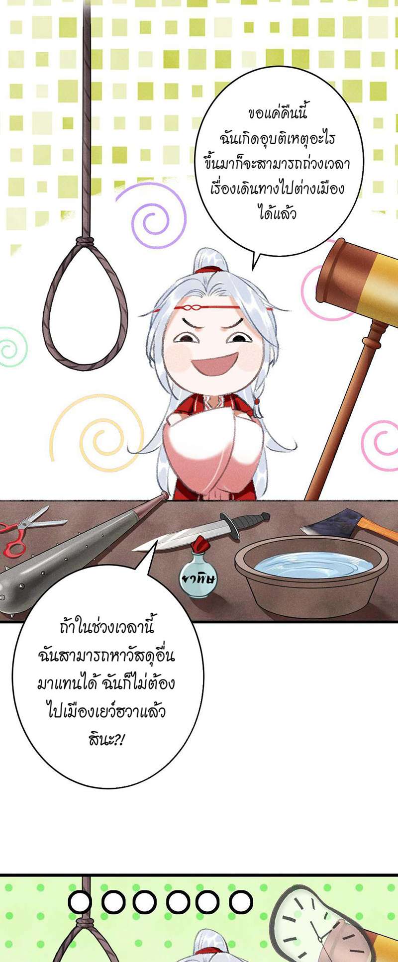 หน้า 48