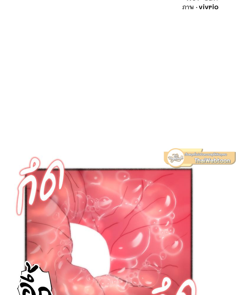 เมืองกระหายรัก l Rubbing It In ตอนที่ 25 - รูปที่ 2