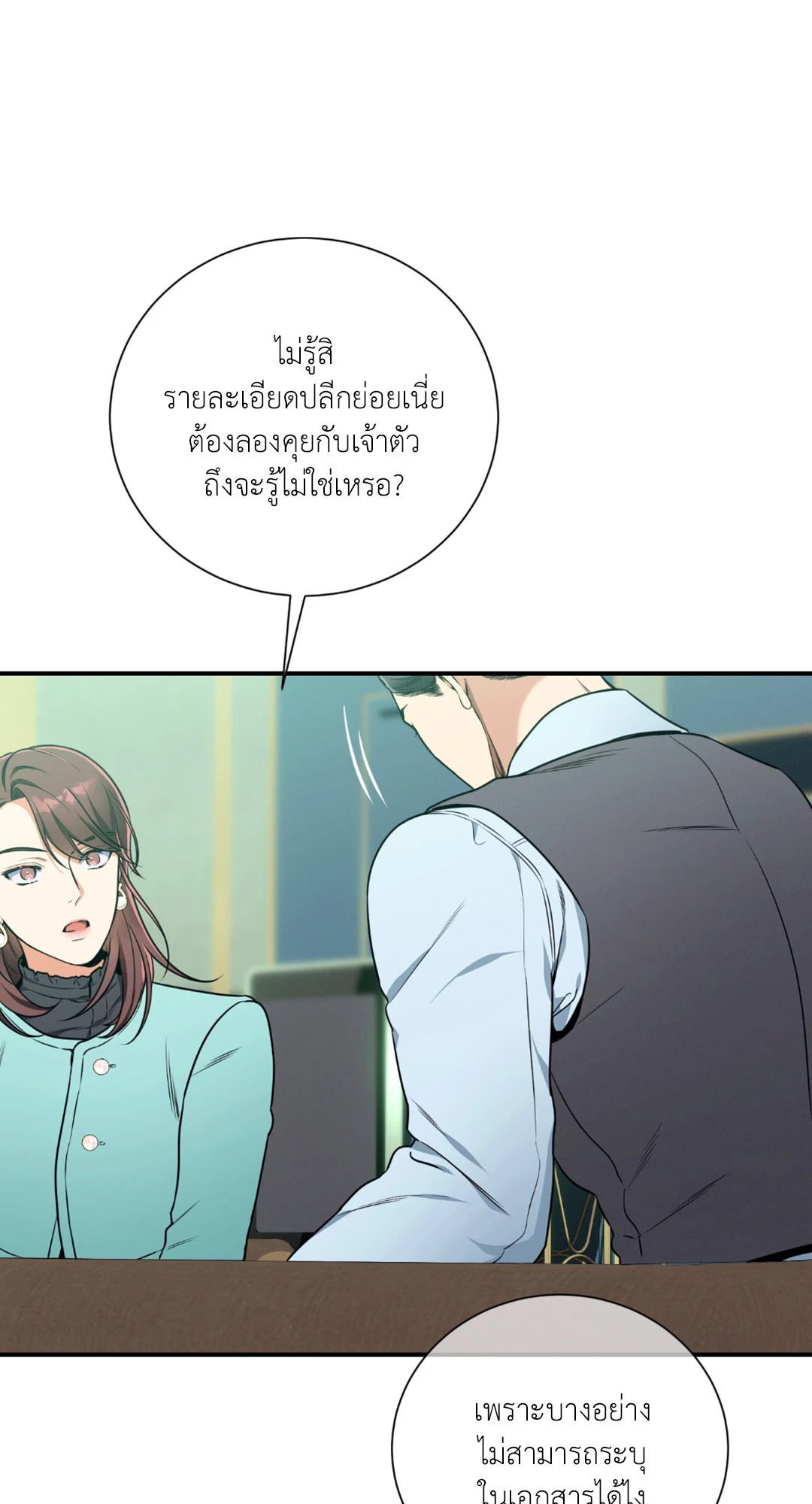 หน้า 49