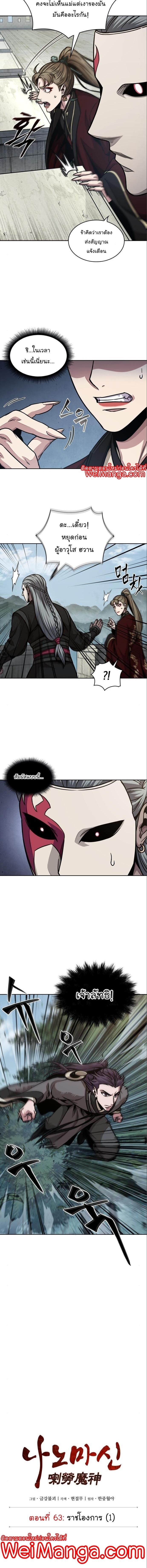 Nano Machine นาโนมาชิน ตอนที่ 180 - รูปที่ 2