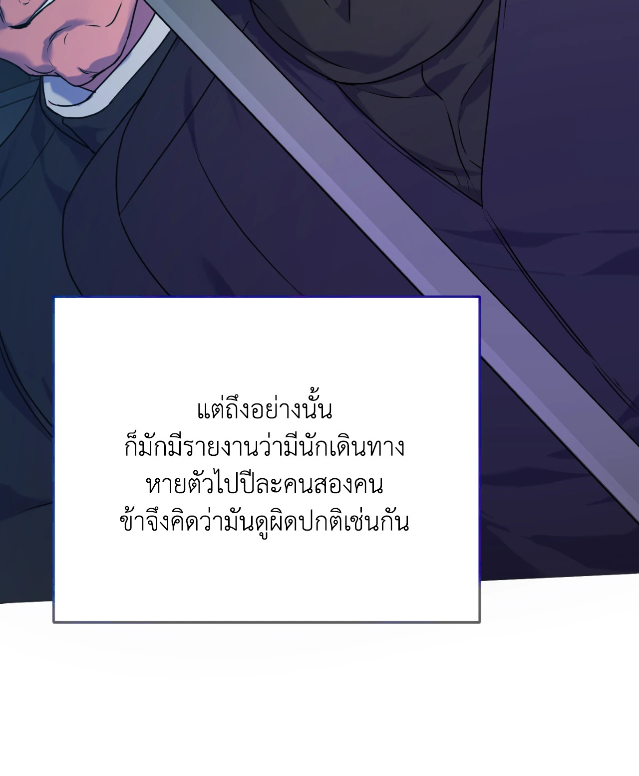 หน้า 77