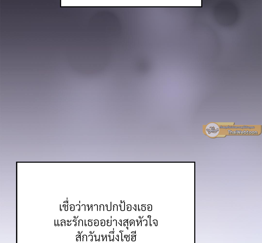 เจ้าสาวสลับรัก | Bride for the Taking (R+) ตอนที่ 32 - รูปที่ 2