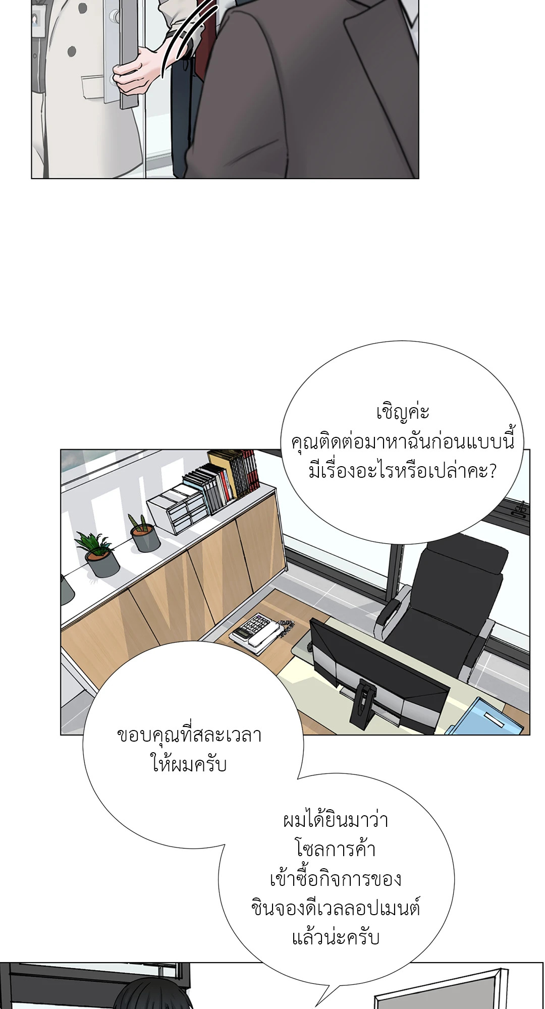 หน้า 28