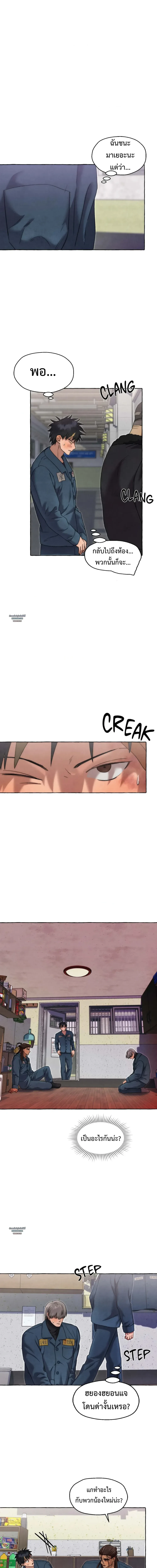 Slammer Dogs (R+) ตอนที่ 28 - รูปที่ 2