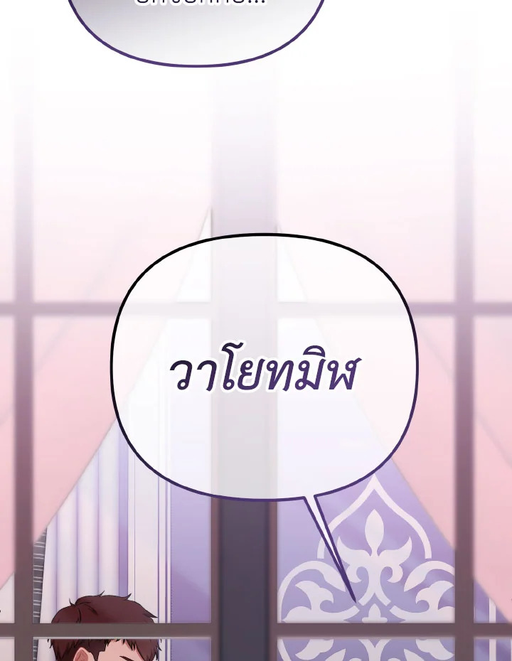 ห้วงราตรีของอเดอลีน |Adeline's Deep Night ตอนที่ 14 - รูปที่ 2