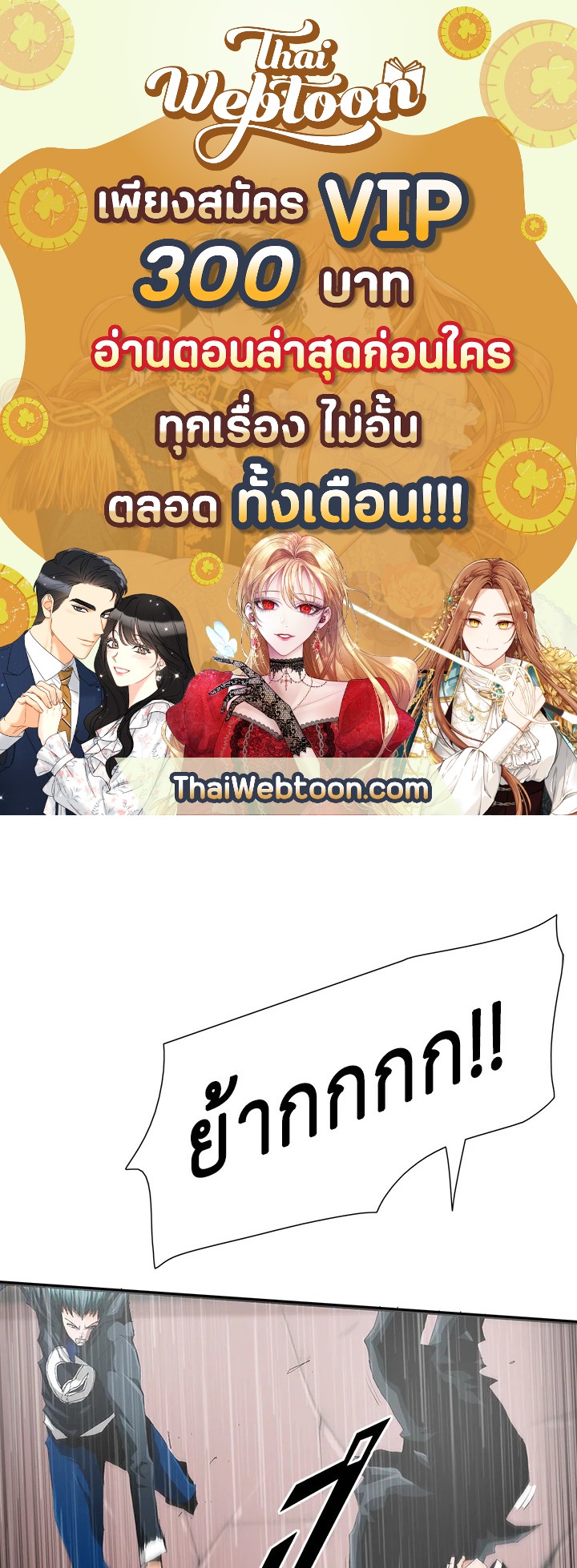 TRACE ตอนที่ 79 - รูปที่ 1