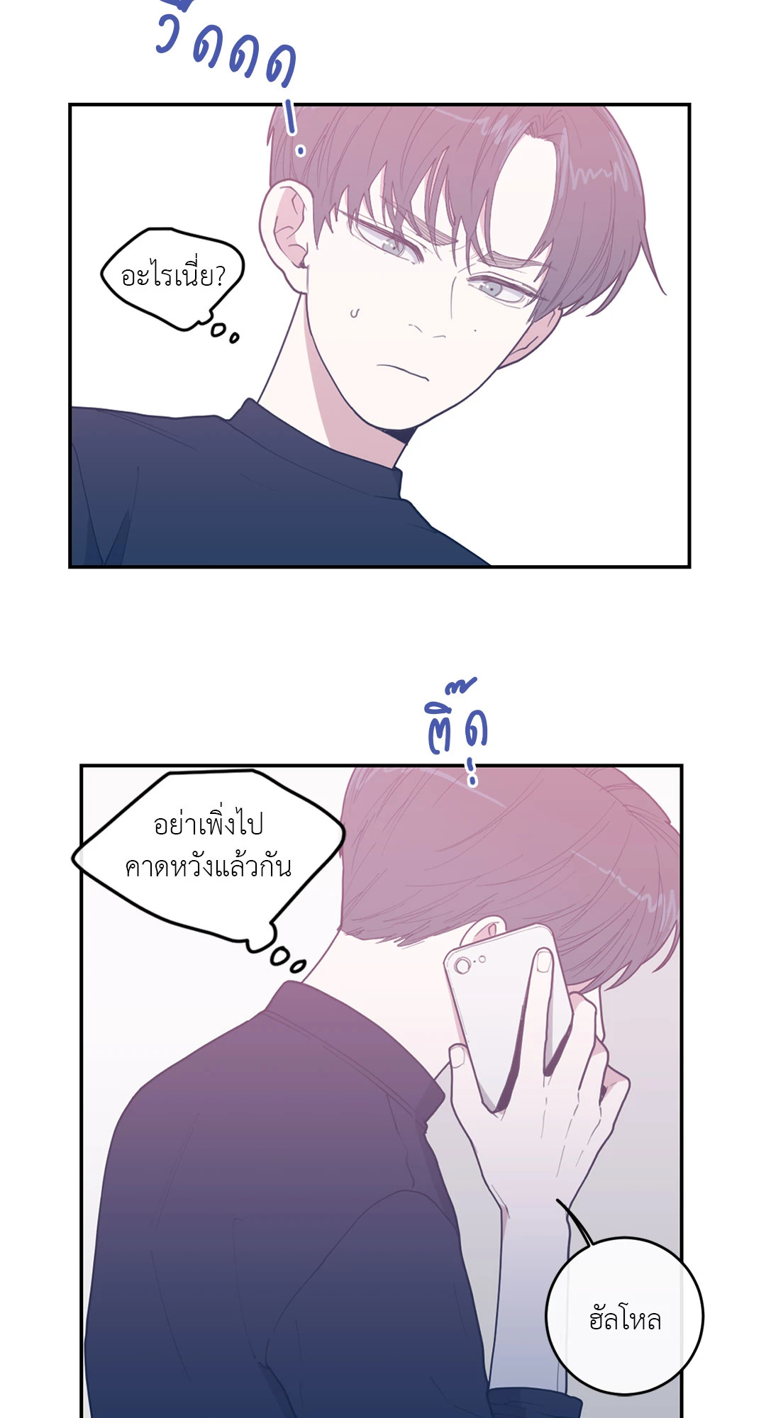 Love OR Hate ตอนที่ 15 - รูปที่ 2