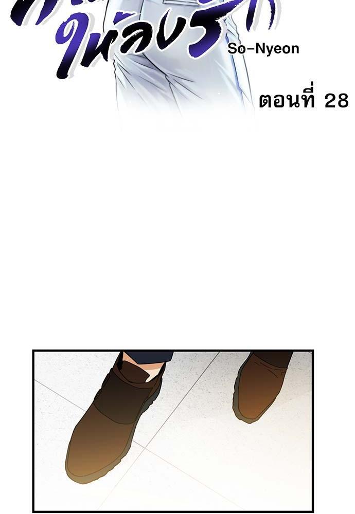 สไตรก์หัวใจให้ลงรัก | Seventh Strike ตอนที่ 28 - รูปที่ 2