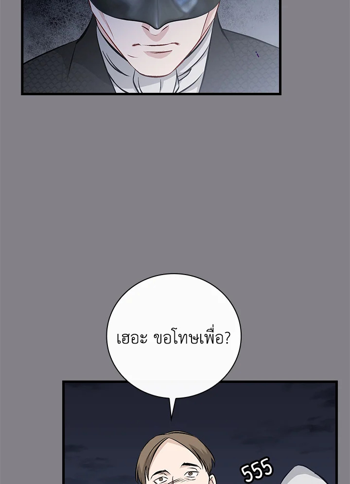 กินจุทะลุเลเวล | Leveling Up, by Only Eating ตอนที่ 132 - รูปที่ 2