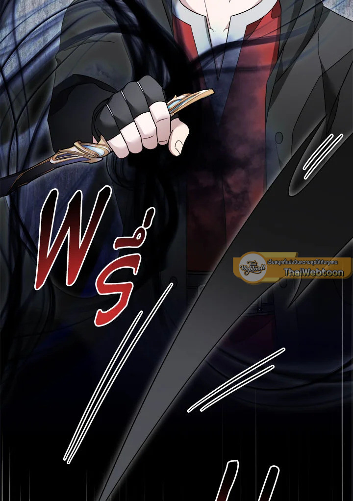 มือใหม่แกร่งเกินต้าน | The Newbie is Too Strong ตอนที่ 124 - รูปที่ 2