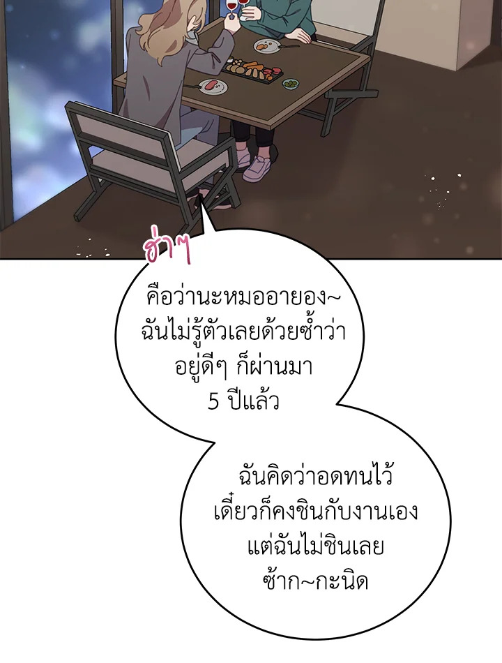 โรงพยาบาลสัตว์ไร้พรมแดน | An Animal Hospital in the Border Area ตอนที่ 89 - รูปที่ 2
