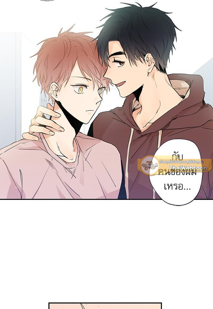 Gone with the Bubbles ตอนที่ 13 - รูปที่ 2