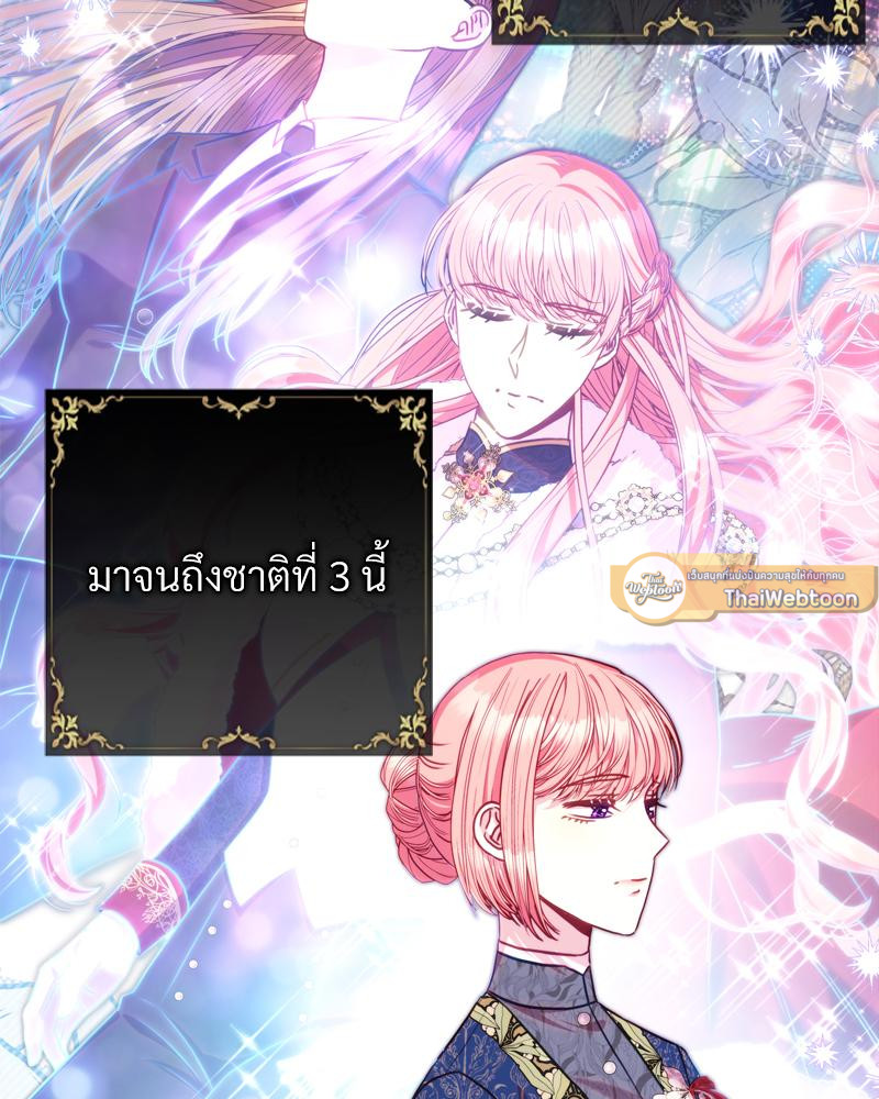 เอาเป็นว่า เรื่องนี้โรแมนซ์แฟนตาซี! | Another Typical Fantasy Romance ตอนที่ 112 - รูปที่ 2