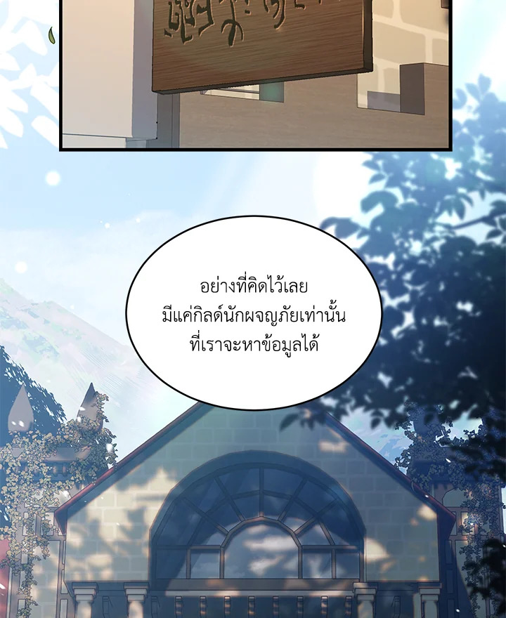 คาร์นัค ราชาแห่งความตาย | Monarch of Death ตอนที่ 9 - รูปที่ 2