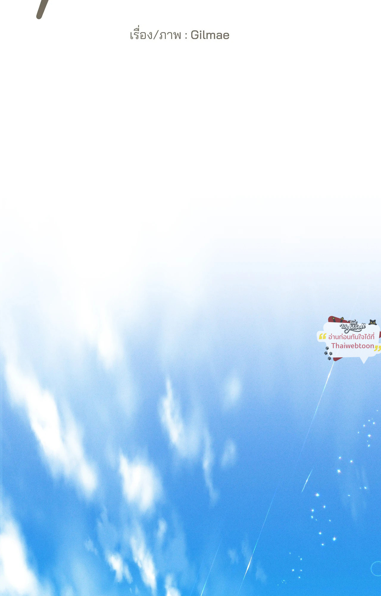 ปลอกคอพันธนาการ | Perfect Leash (R+)(UNCENSORED) ตอนที่ 8 - รูปที่ 2