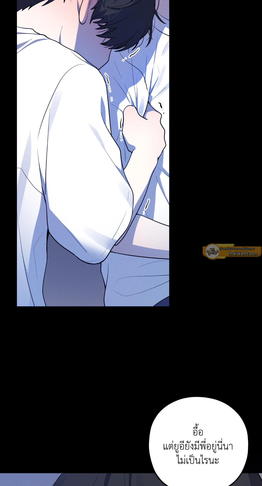 เรื่องราวความรักของฉันกับนาย | Leave Room For Love ตอนที่ 14 - รูปที่ 2