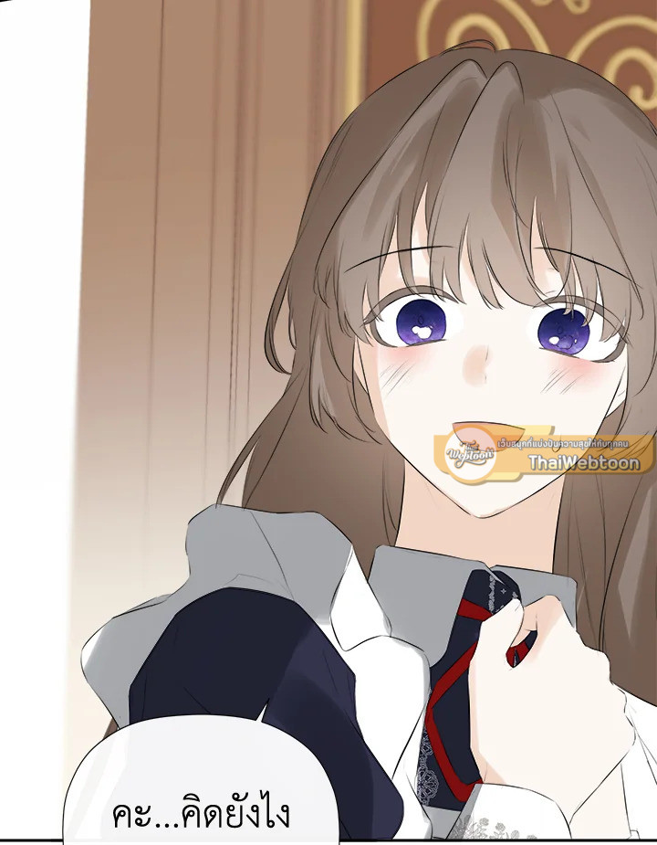 ฉันพลาดท่าให้พระรองซ่อนตัวตนซะแล้ว ตอนที่ 36 - รูปที่ 2