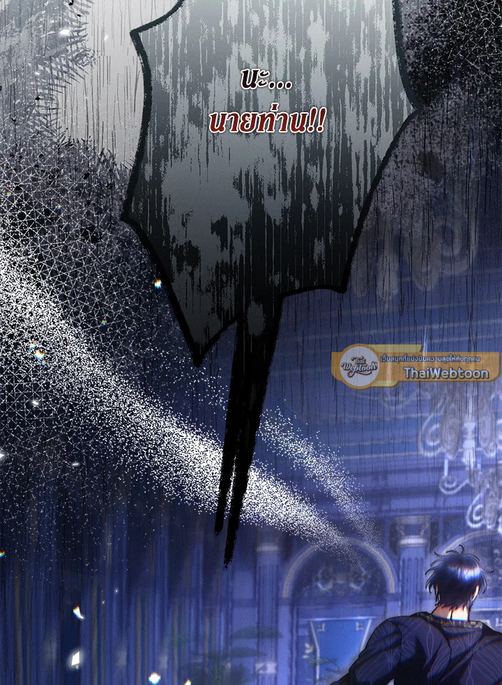 ปราสาทอสูรสวาท ตอนที่ 68 - รูปที่ 2