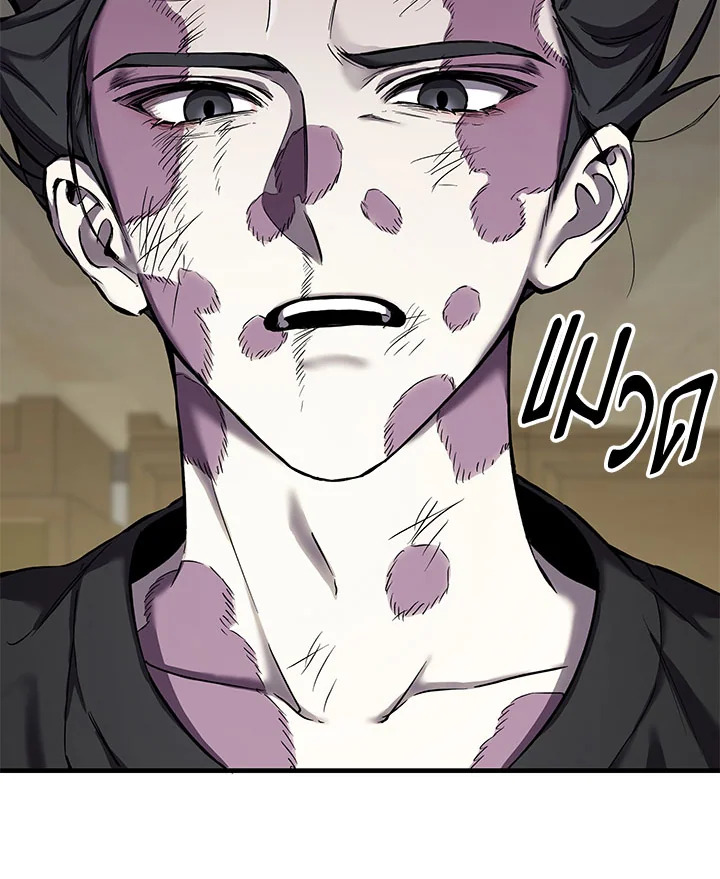 ฮีลเลอร์พลังพิษ | Poison-Eating Healer ตอนที่ 4 - รูปที่ 2